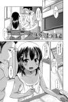 積極的に求めてくるまだ幼い女の子に先生もタジタジｗｗ
