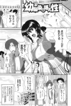 部長の女の子も人より胸が敏感でおマンコが濡れ濡れになってしまい、部室に連れてくるなり我慢できなくなったようで目の前でオナニーを始めるｗｗ