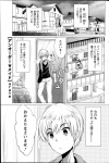 家に帰るとメイド服の少女が出迎えてきて話を聞くとｗｗｗ