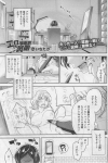 処女でチンコを知らないエロ漫画家の女性がやって来た従兄弟のチンコをｗｗｗ