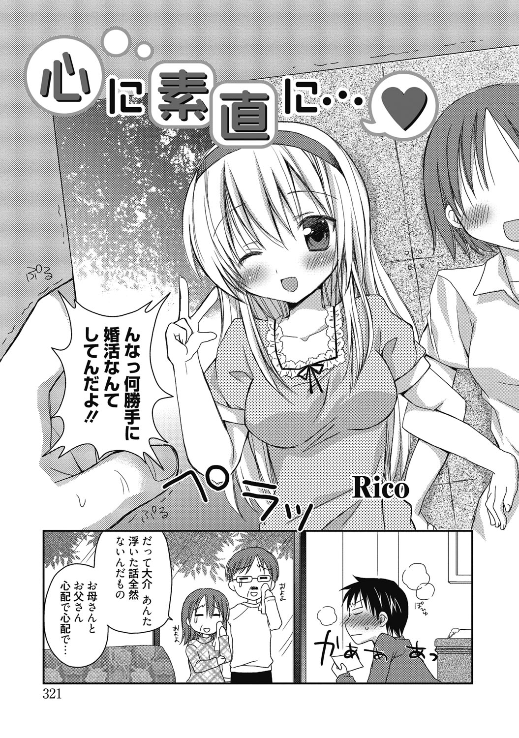 同人誌・漫画0
