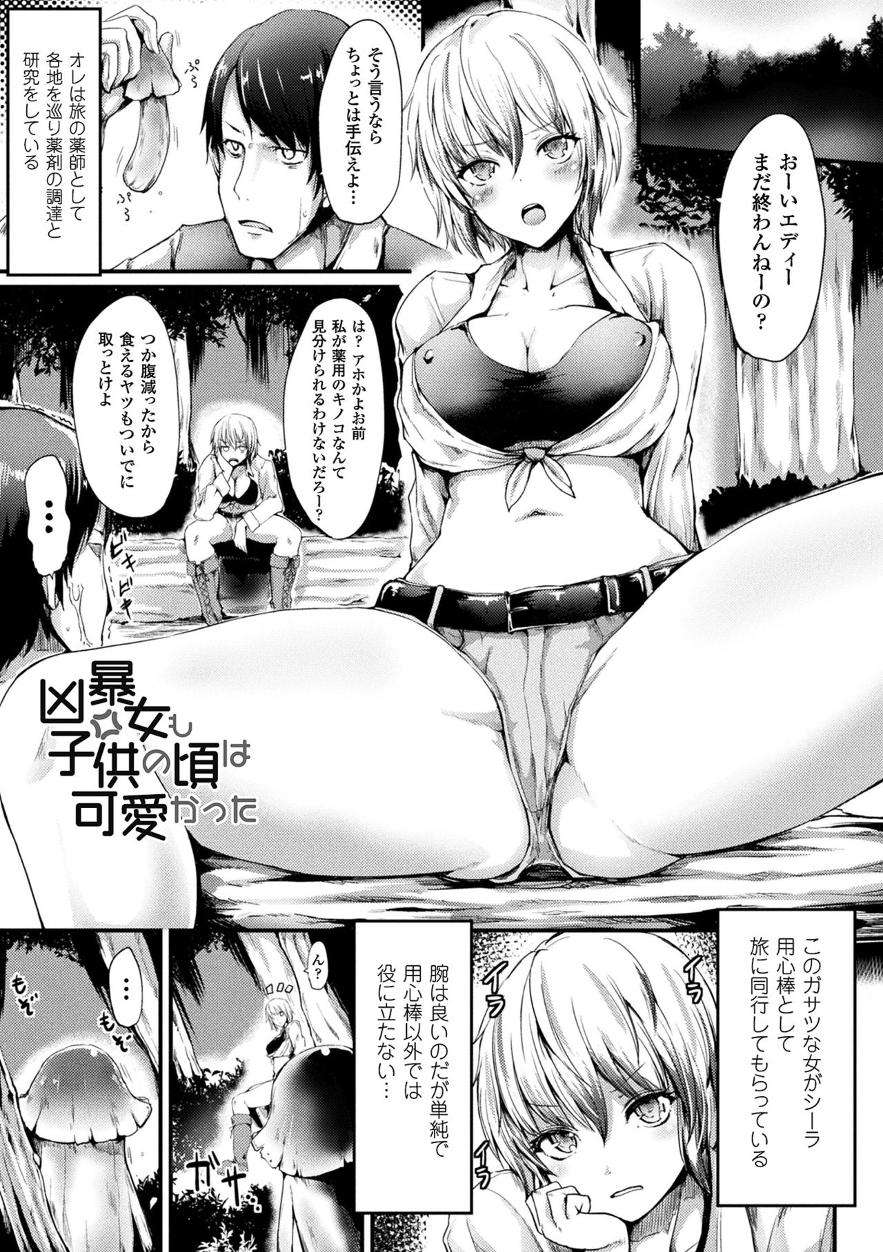 同人誌・漫画0