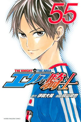 [Manga] エリアの騎士 第01-55巻 [Area no Kishi Vol 01-55] Raw Download