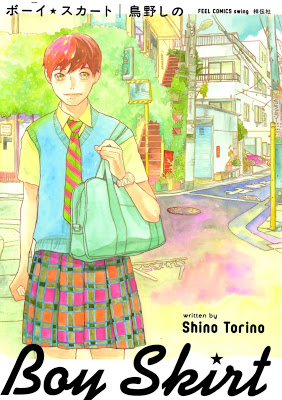 [Manga] ボーイ☆スカート [Boy Skirt] Raw Download