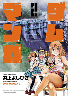 [Manga] ダムマンガ 第01-02巻 [Dam Manga Vol 01-02] Raw Download