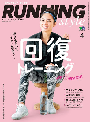 [雑誌] RUNNING style(ランニング・スタイル) 2017年04月号 Vol.97 Raw Download