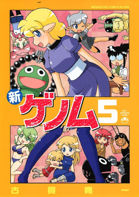 [Manga] 新ゲノム 第01-05巻 [Shin Genome Vol 01-05] Raw Download